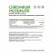 NaturalSupp Chromium picolinate /  Пиколинат хрома 60 капсул