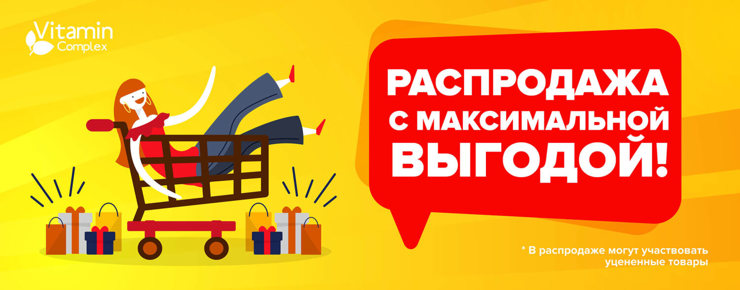 Интернет магазин витаминов. Catalogues ru sales